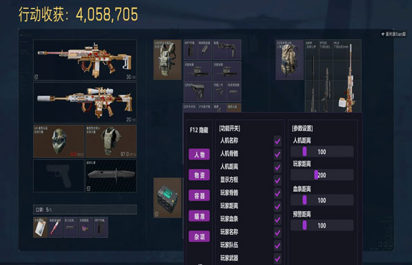 三角洲行动pc端外挂透视自瞄效果